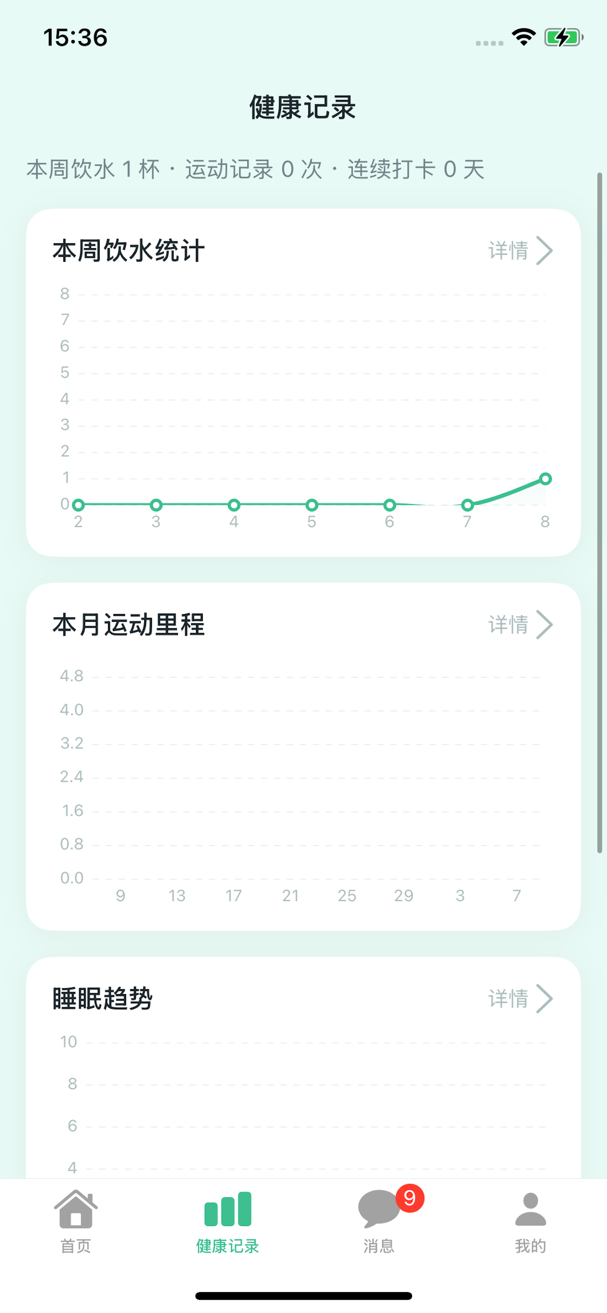 诚语间音视频通话界面